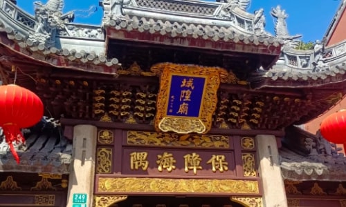 City God Temple 